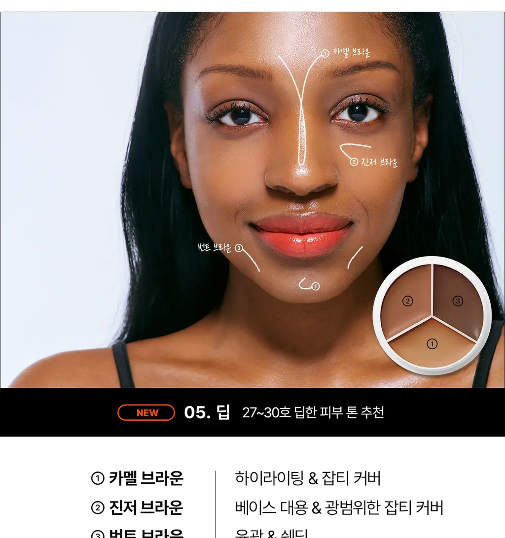 [12시간밀착커버] 티핏 커버 업 프로 컨실러 7colors (단품/기획) 상세페이지 42